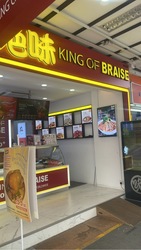 190 toa payoh central (D12), Retail #520697141